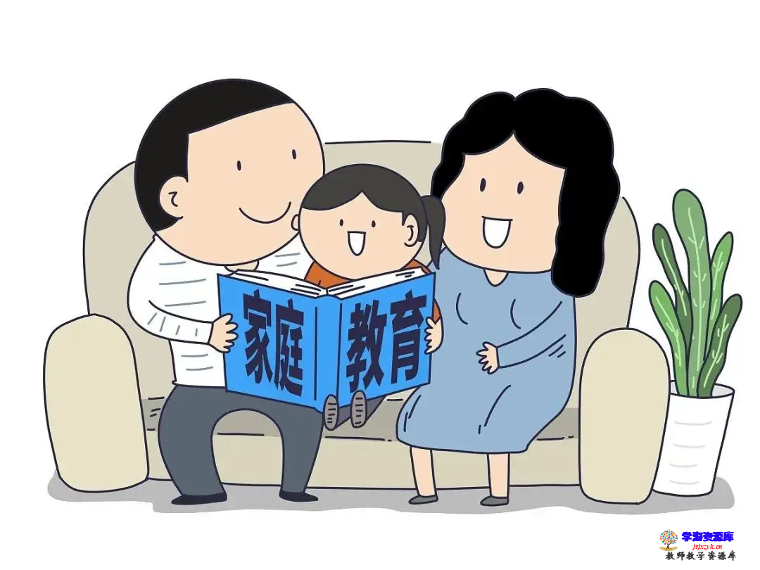 家庭教育.png